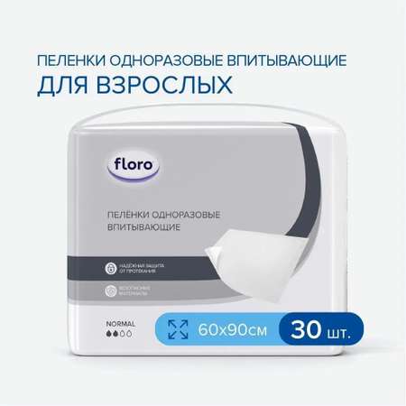 Пеленки одноразовые Floro 60х90 упаковка 30 шт