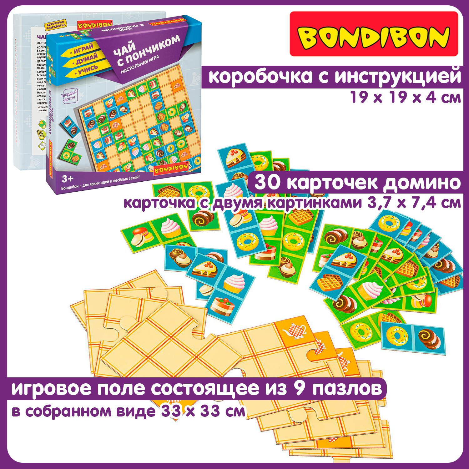 Настольная игра BONDIBON домино-пазл Чай с пончиком серия Играй Думай Учись - фото 4