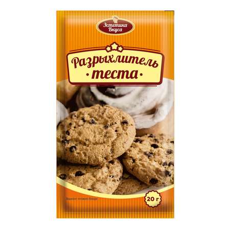 Разрыхлитель теста Эстетика вкуса 20г