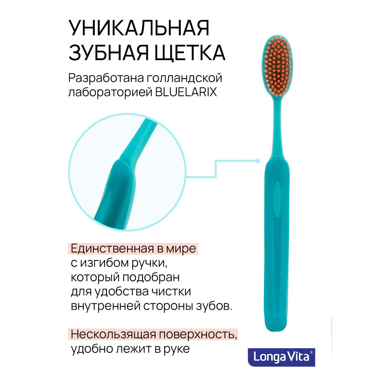 Зубная щётка LONGA VITA TOOT-B1 - фото 2