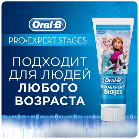 Зубная паста Oral-B ProExpert Stages Фруктовый взрыв (Fruit Burst) 75мл