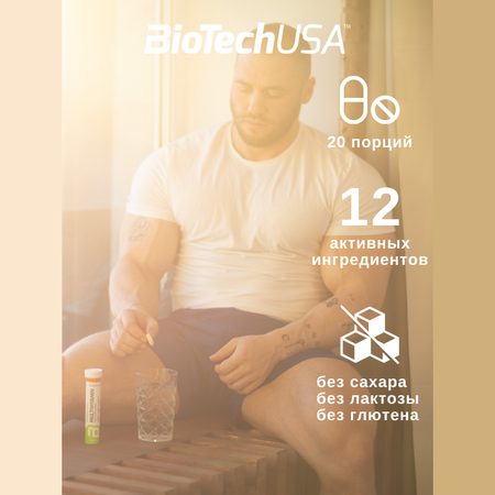 Мультивитаминный комплекс BiotechUSA Multivitamin Effervescent 20 т. Апельсин