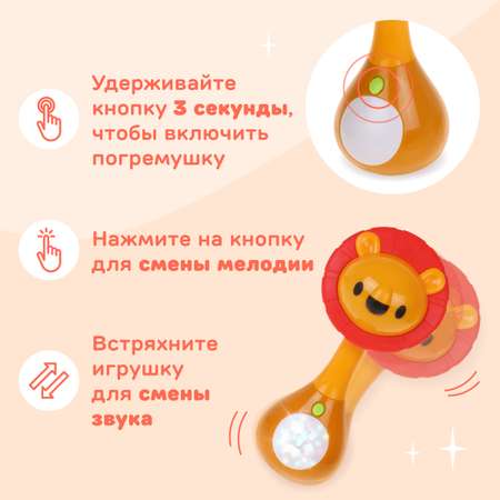 Музыкальная погремушка Жирафики Львенок