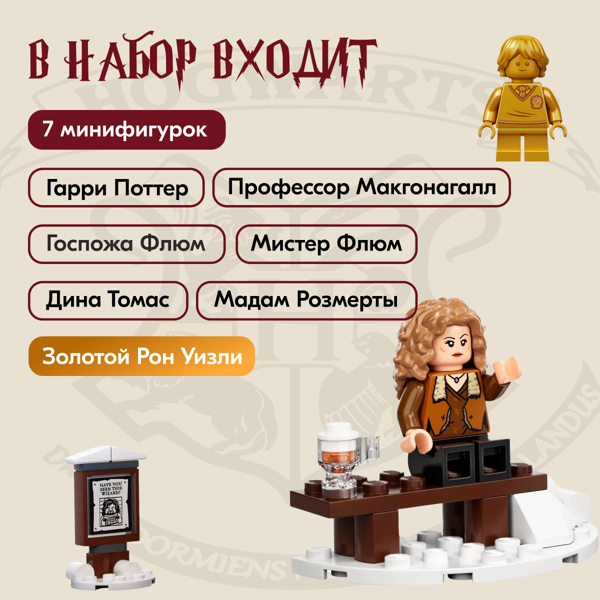 Игрушка LX Конструктор Гарри Поттер Визит в деревню Хогсмид 851 деталь - фото 7