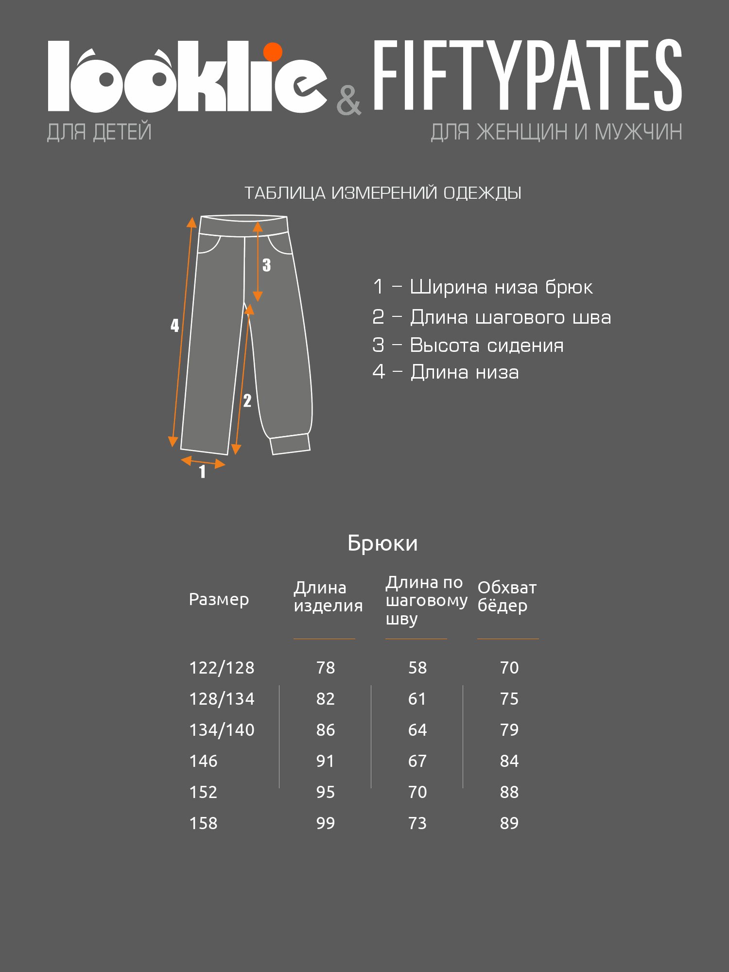 Брюки Looklie 0885FUch - фото 6