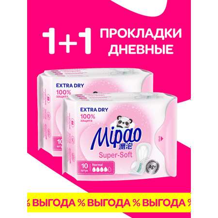 Прокладки дневные Mipao Прокладки женские гигиенические дневные 20 штук Mipao / Мипао