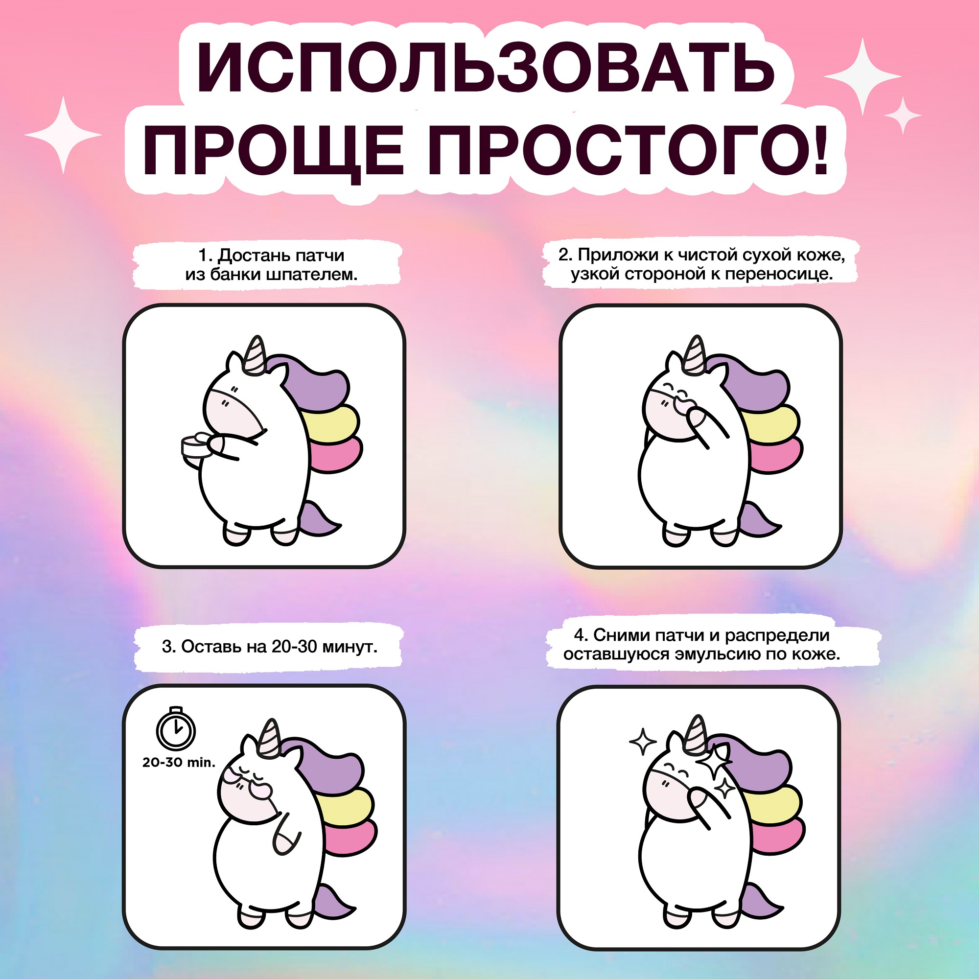 Патчи для глаз YOUNICORN гидрогелевые от отеков темных кругов и следов усталости SILVER HALF-MOONS 60 шт в банке - фото 3