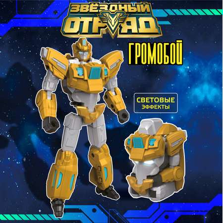 Фигурка Звездный отряд Громобой