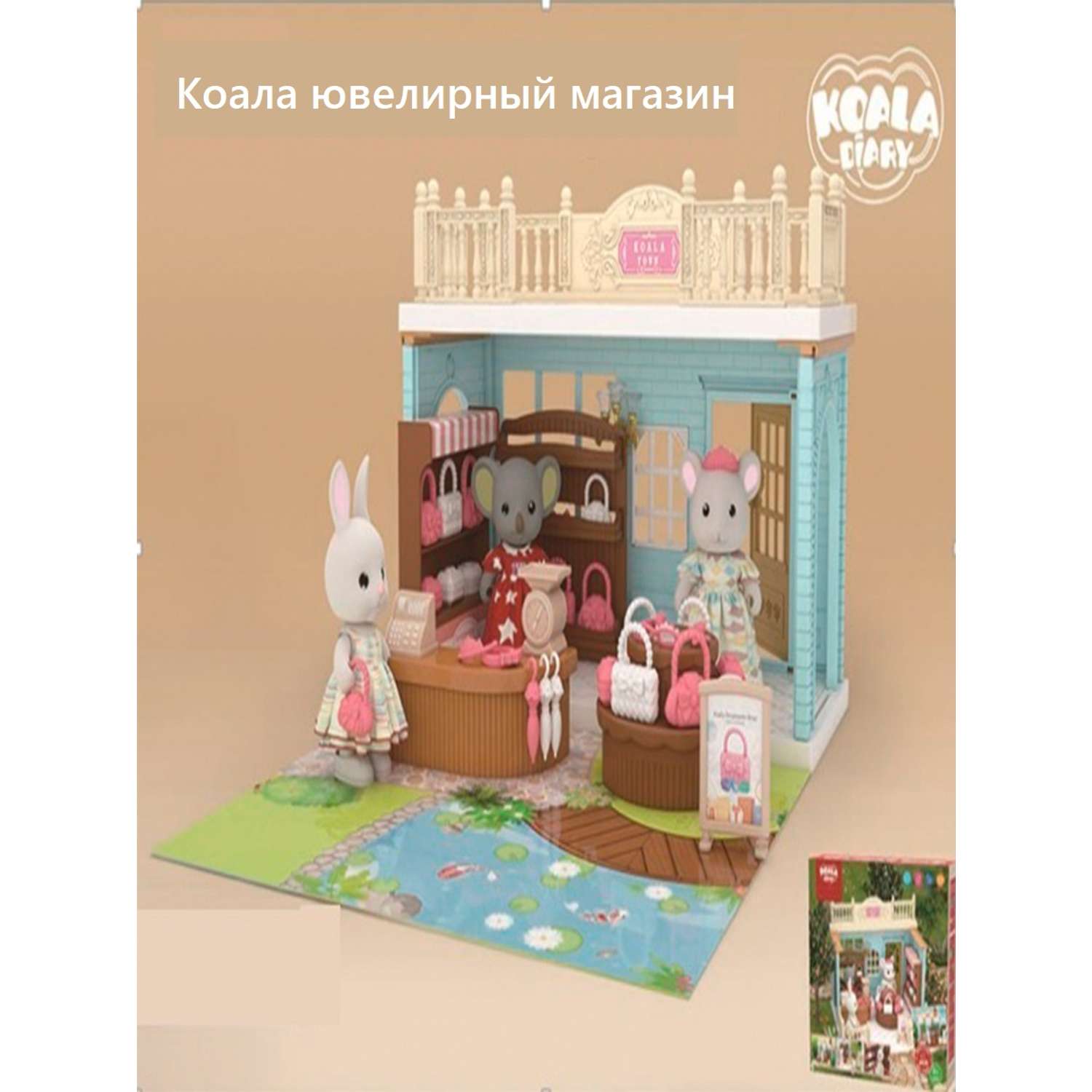 Детский кукольный домик SHARKTOYS с мебелью и куклой фигуркой животного магазин бутик 1310000010 - фото 6