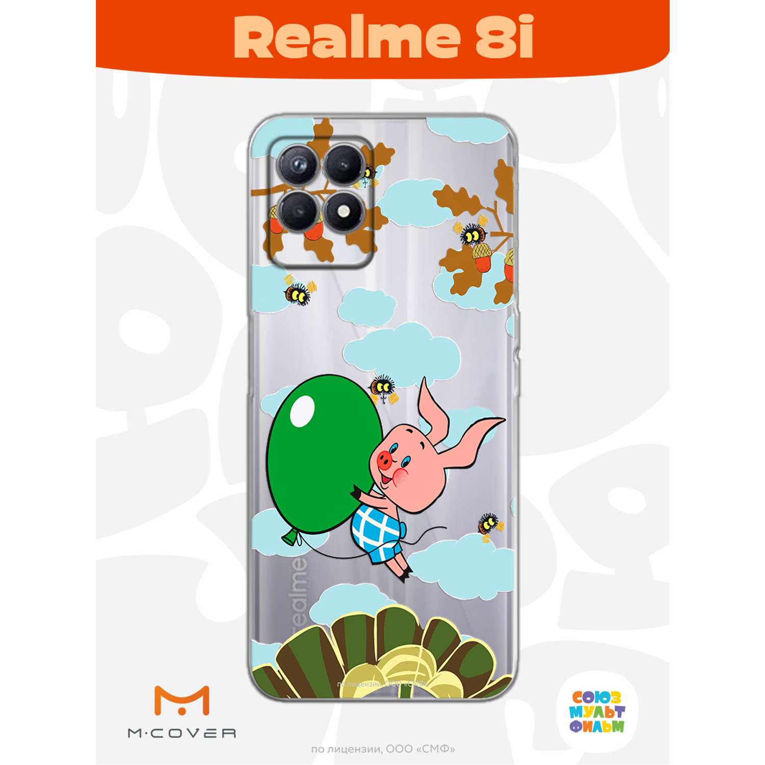 Силиконовый чехол Mcover для смартфона Realme 8i Союзмультфильм Пятачок с шариком - фото 2
