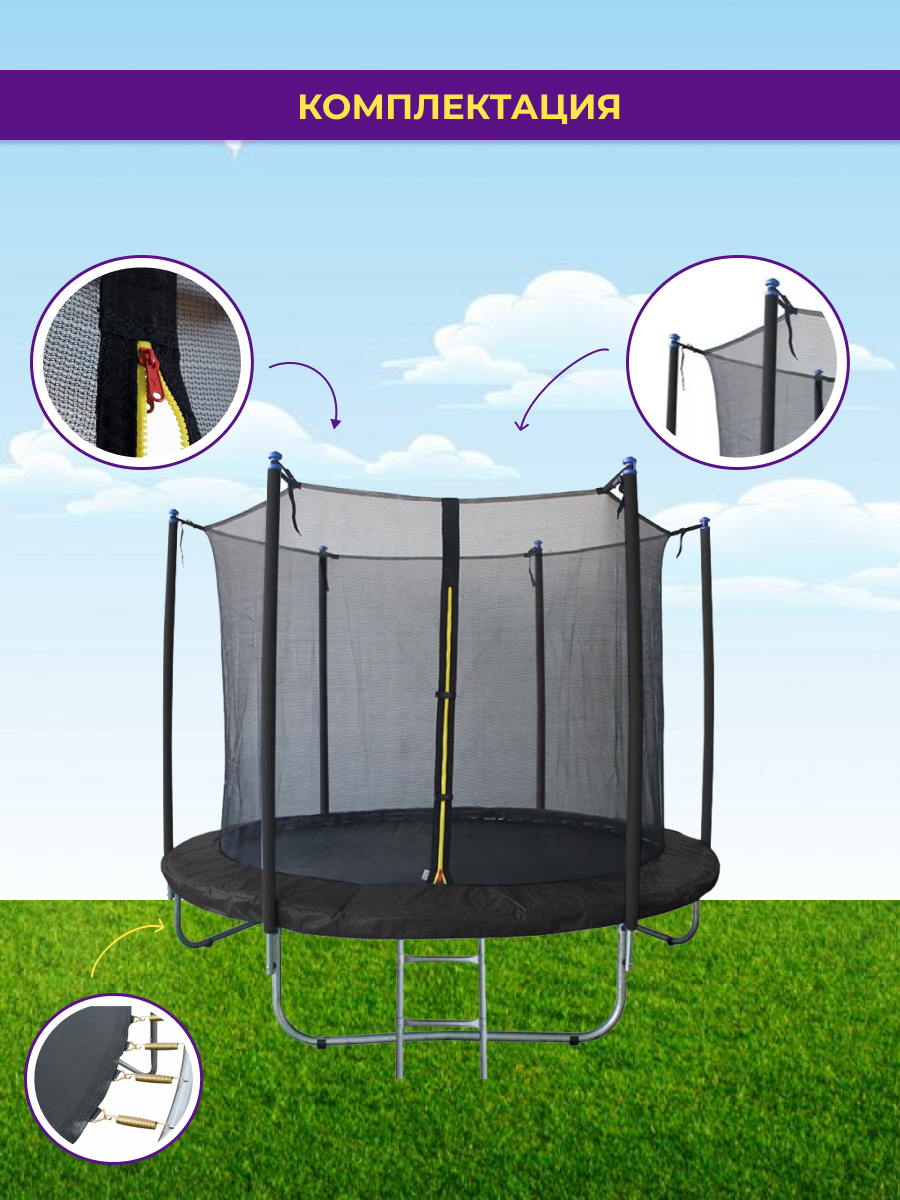 Батут NATIONAL TREE COMPANY с лестницей и внутренней сеткой черный 305 см - фото 2