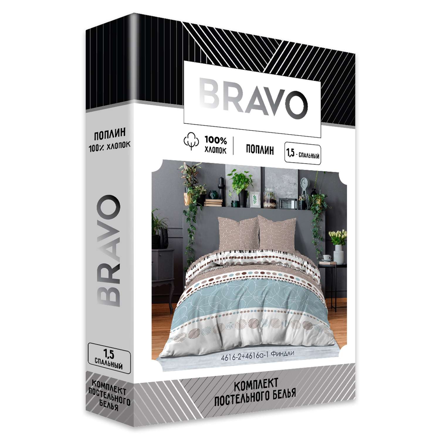 Комплект постельного белья Bravo Финдли 1.5 спальный наволочки 70х70 см - фото 7