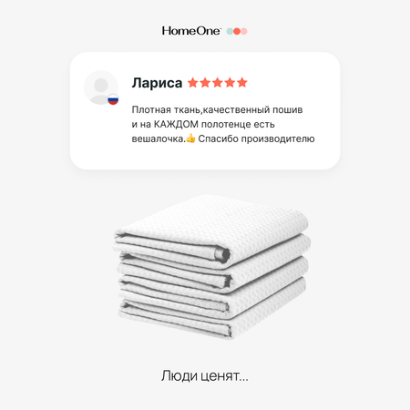 Полотенца Home One вафельные 45х70 см 4 шт цвет белый