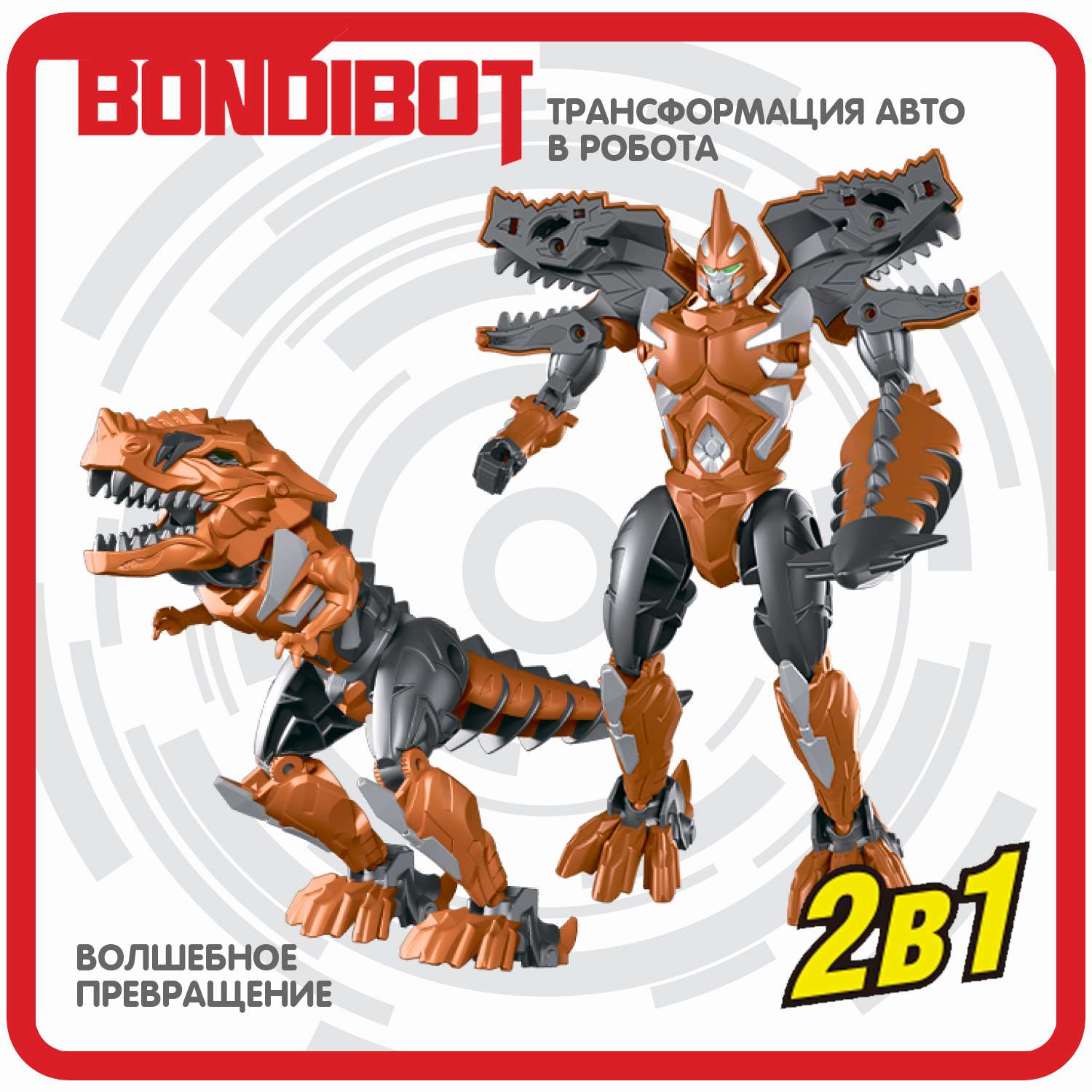 Трансформер BONDIBON Bondibot Робот-динозавр тираннозавр 2 в 1 оранжевый цвета - фото 4