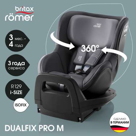 Автокресло Britax Roemer DUALFIX PRO M Midnight Grey для детей до 19 кг