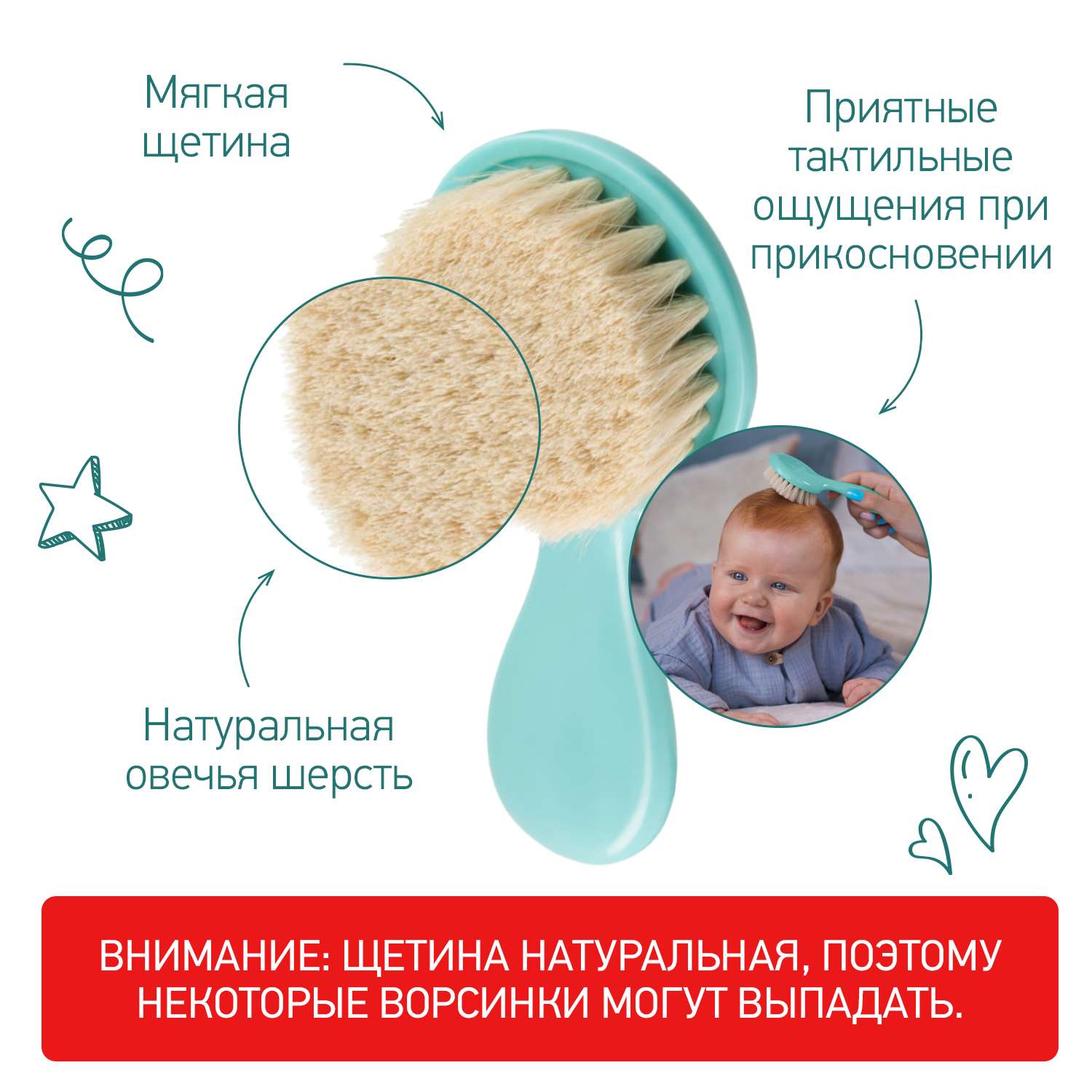 Набор ROXY-KIDS Расческа-щетка детская с мягким ворсом и гребешок цвет бирюзовый - фото 2