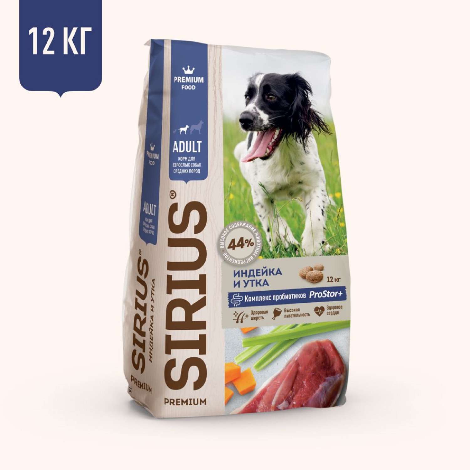 Корм для собак SIRIUS средних пород индейка-утка-овощи 12кг - фото 1
