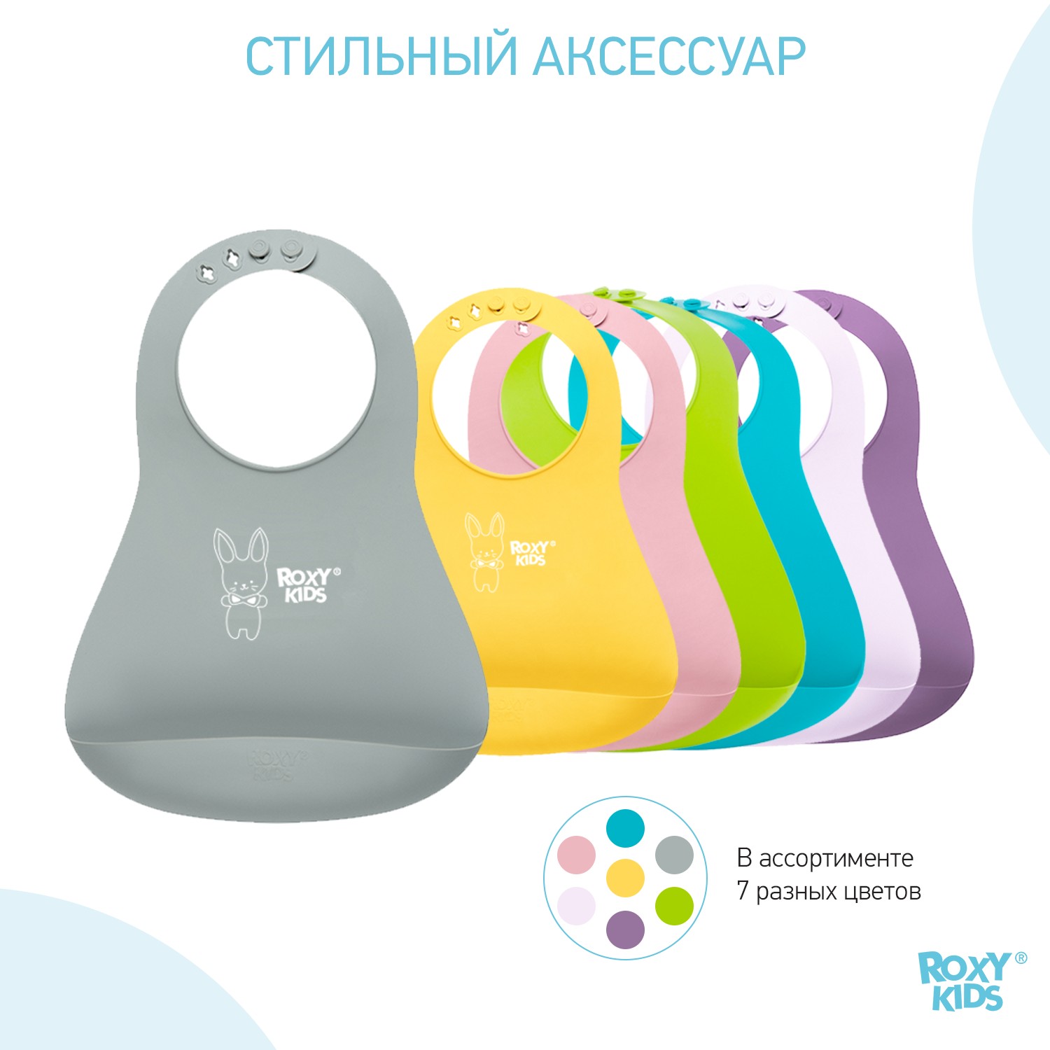 Нагрудник ROXY-KIDS для кормления мягкий с кармашком и застежкой серый - фото 8