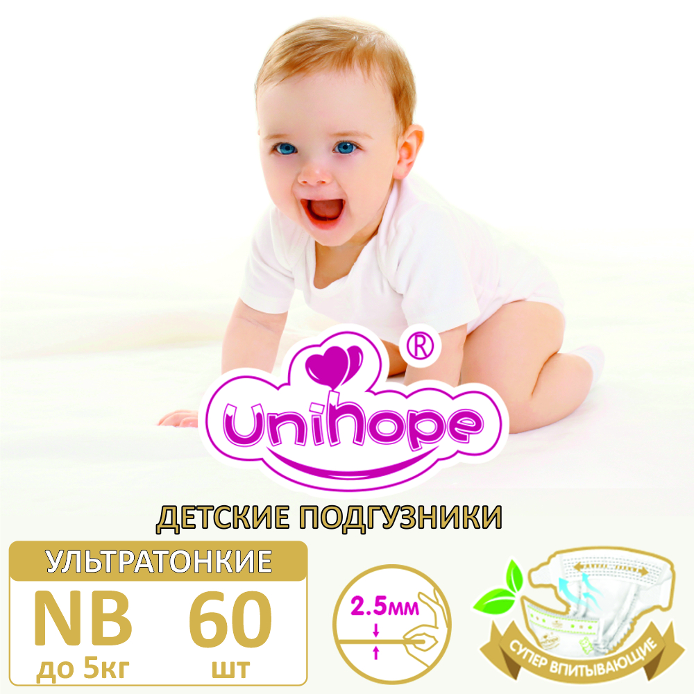 Подгузники Unihope 60 шт. NB - фото 2