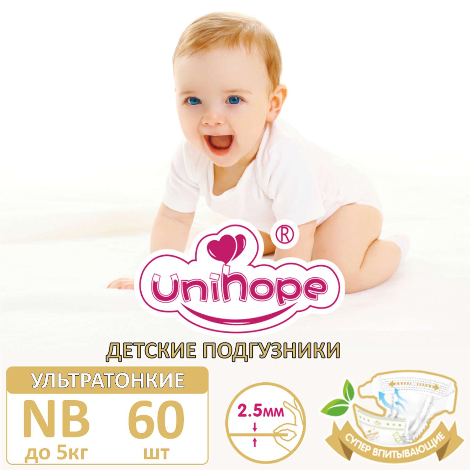 Подгузники Unihope NB до 5кг 60шт - фото 1