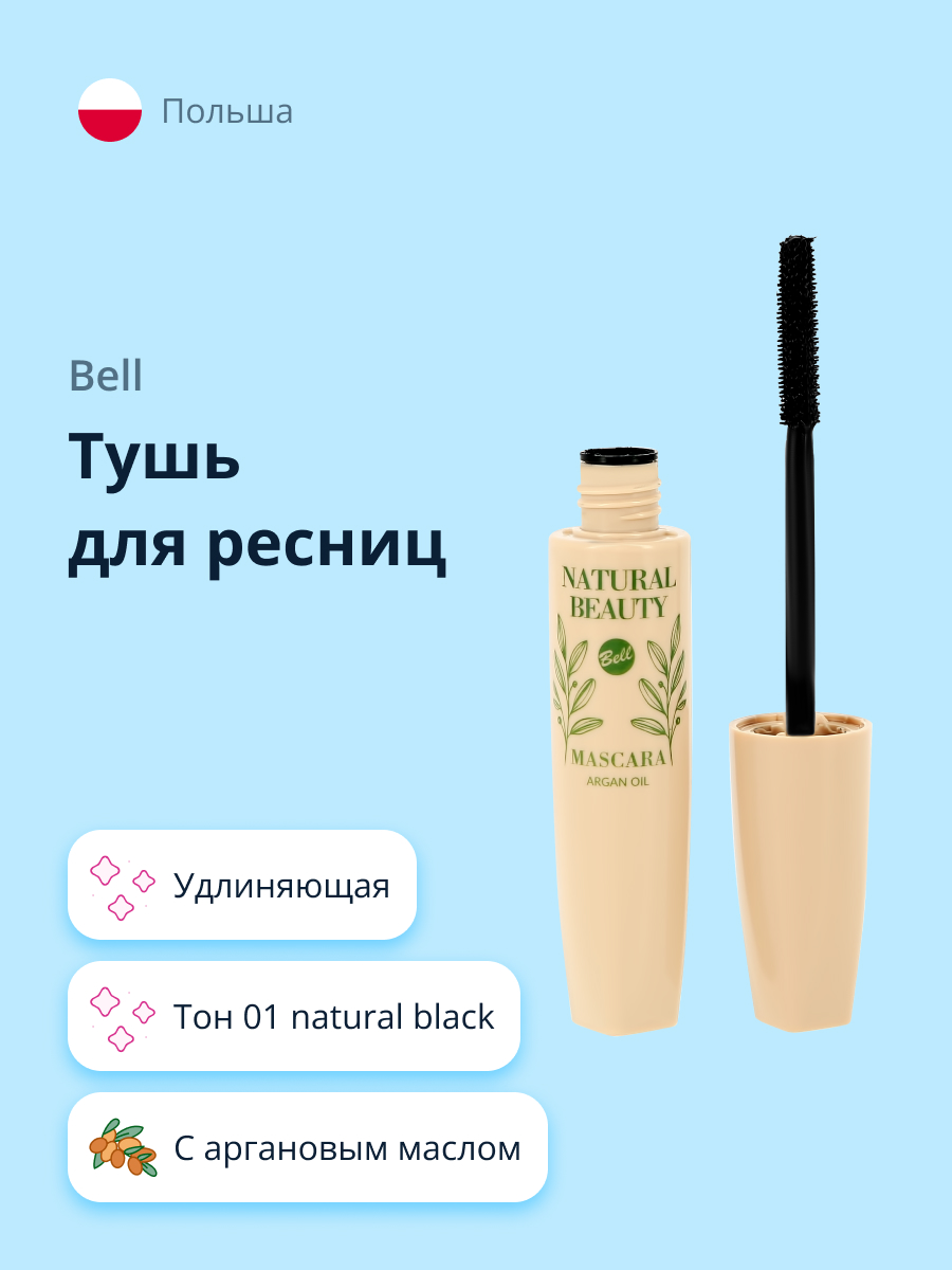 Тушь Bell тон 01 natural black удлиняющая с аргановым маслом - фото 1