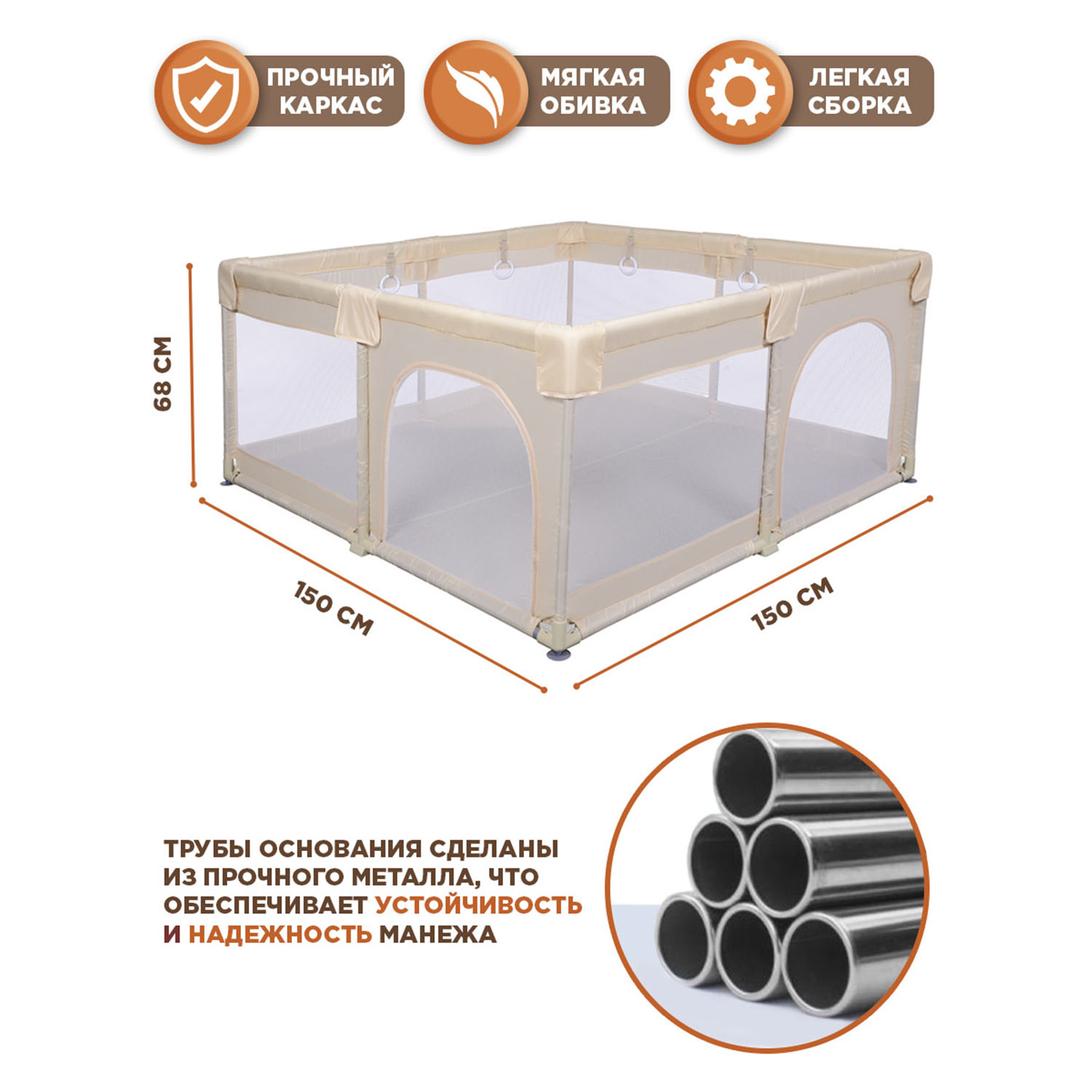 Манеж игровой BabyCare RANCHO 150*150 бежевый купить по цене 6690 ₽ в  интернет-магазине Детский мир