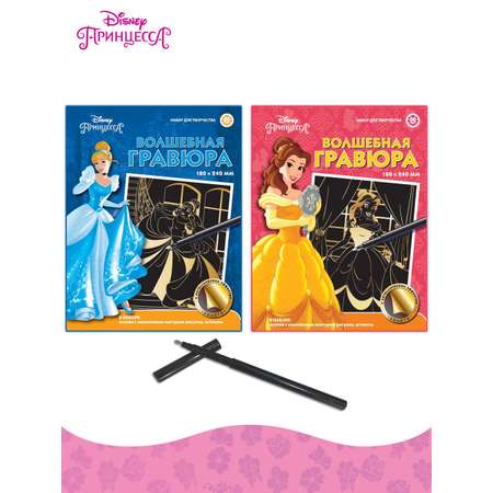 Комплект Disney Princess Гравюра 2 шт Белль и Золушка