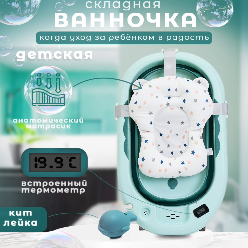 Детская ванна agex Aqua Green - фото 1