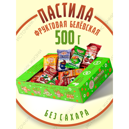 Пастила без сахара Натуральный белёвский продукт фруктовая 500 грамм