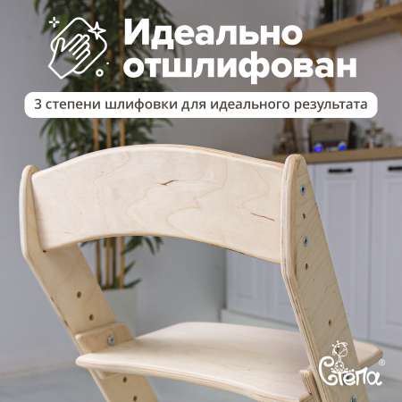 Растущий стульчик СТЁПА Деревянный для детей Лайтбезпокрас