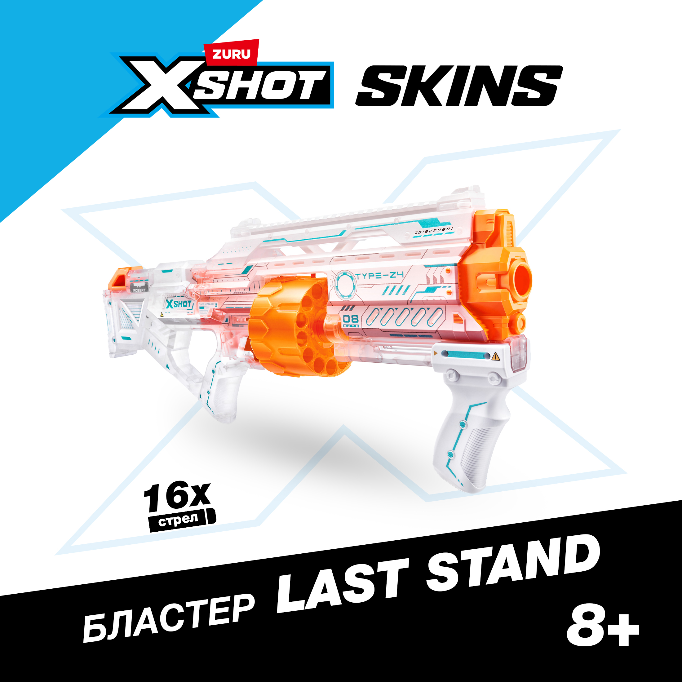 Бластер Zuru XSHOT  Skins - фото 1