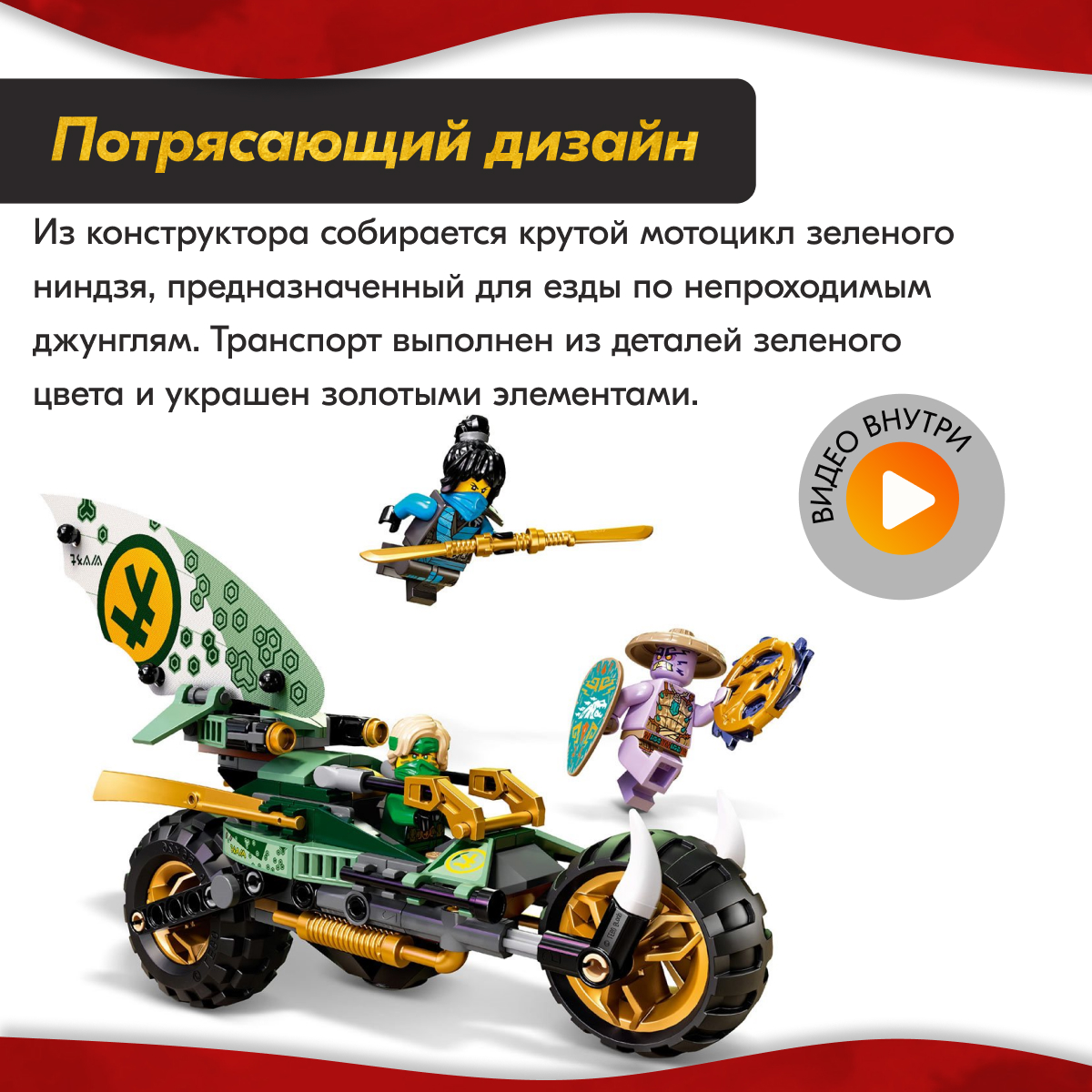 Игрушка LX Конструктор Ninjago Мотоцикл Ллойда для джунглей 208 деталей - фото 3