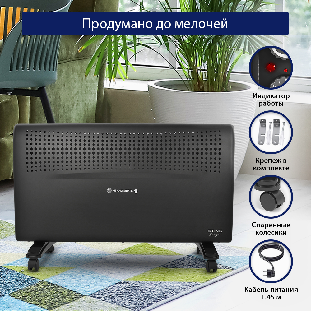 Обогреватель конвектор электрический STINGRAY ST-CH1020C черный жемчуг - фото 7