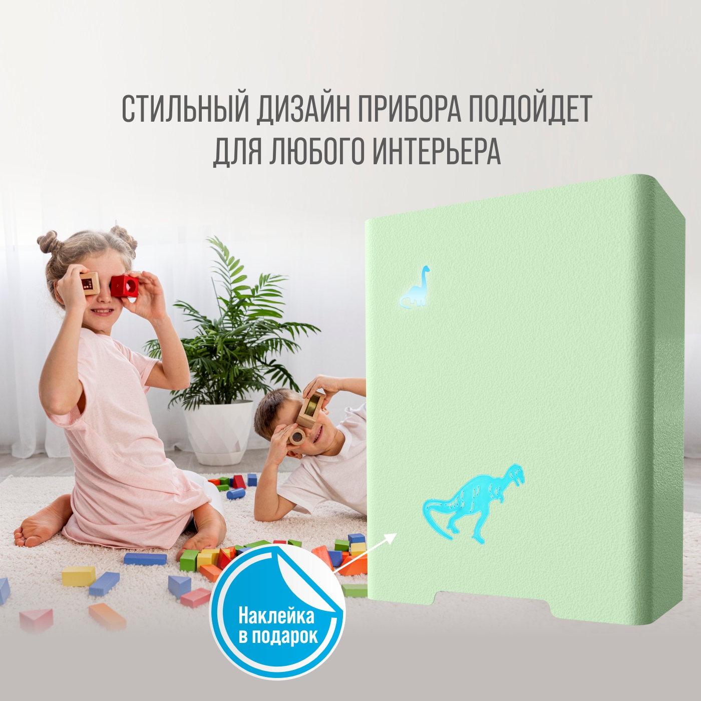 Рециркулятор воздуха РЭМО ультрафиолетовый бактерицидный RUV- 2001 Kids Green - фото 5