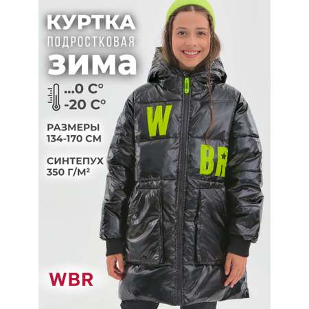 Куртка WBR
