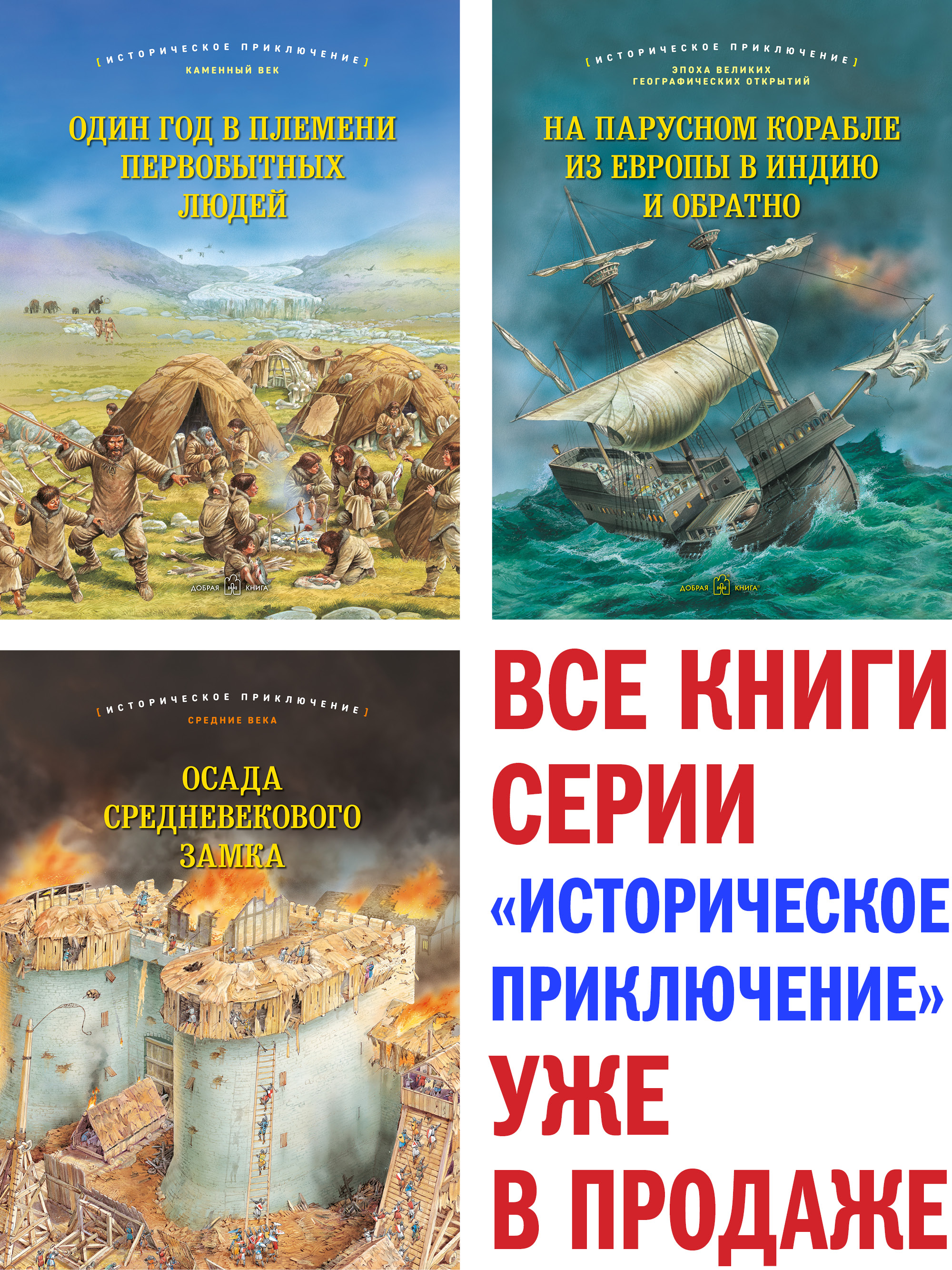 Джулия Брюс Добрая книга / На парусном корабле из Европы в Индию и обратно - фото 11