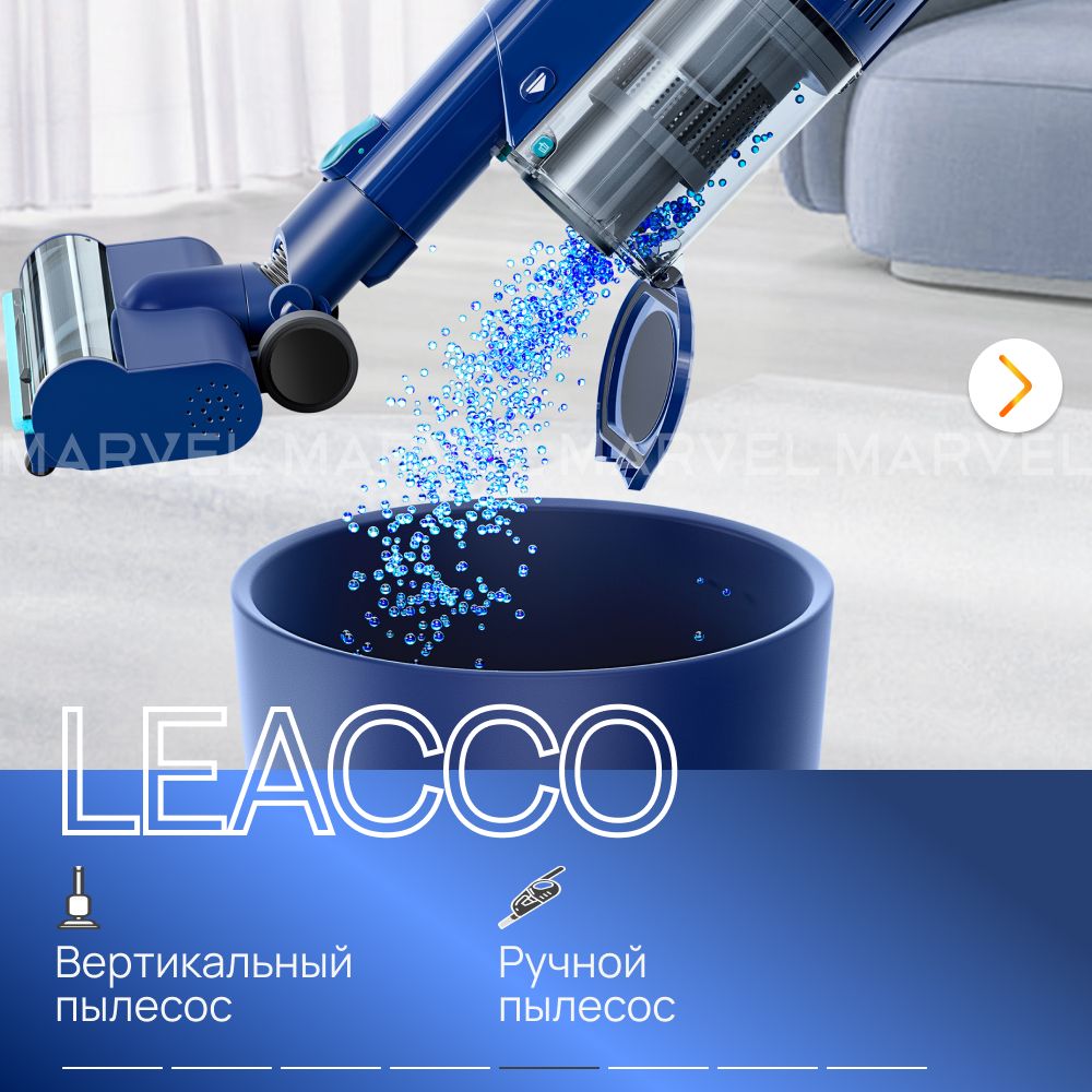 Беспроводной пылесос LEACCO S31 - фото 6