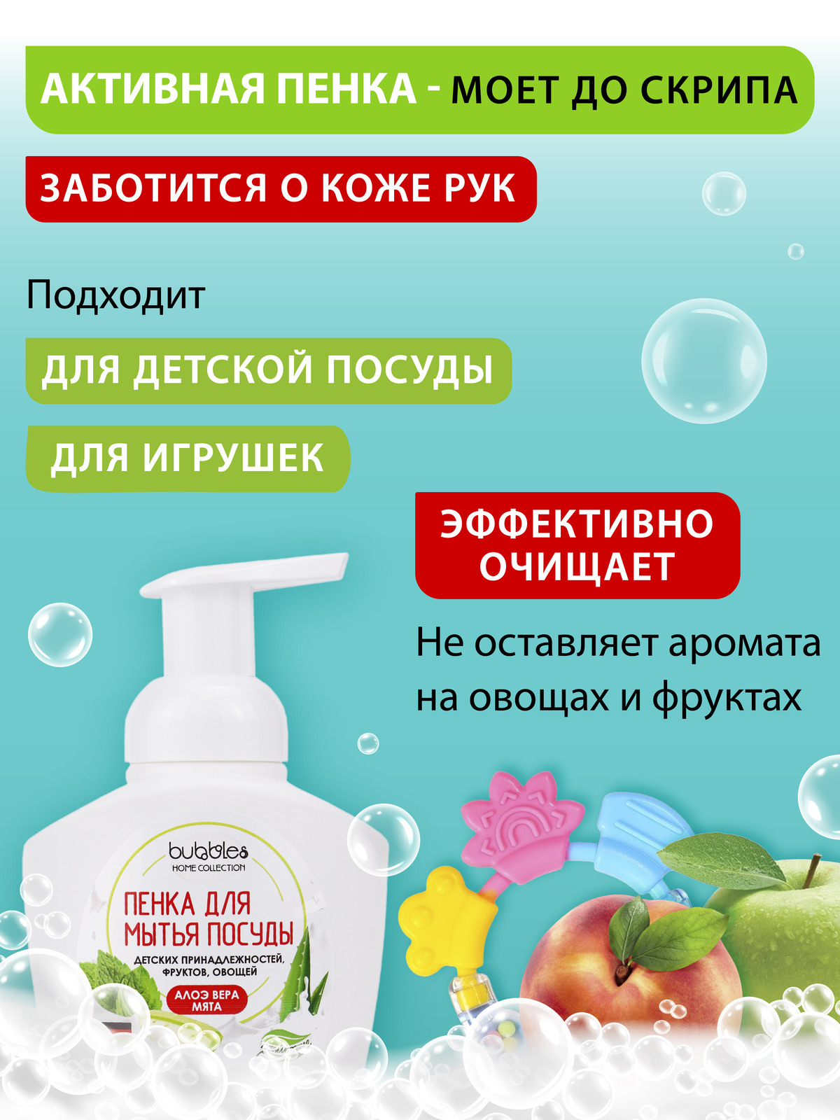 Пенка для мытья посуды bubbles DELTA COSMETICS Алоэ вера мята 400 мл - фото 5