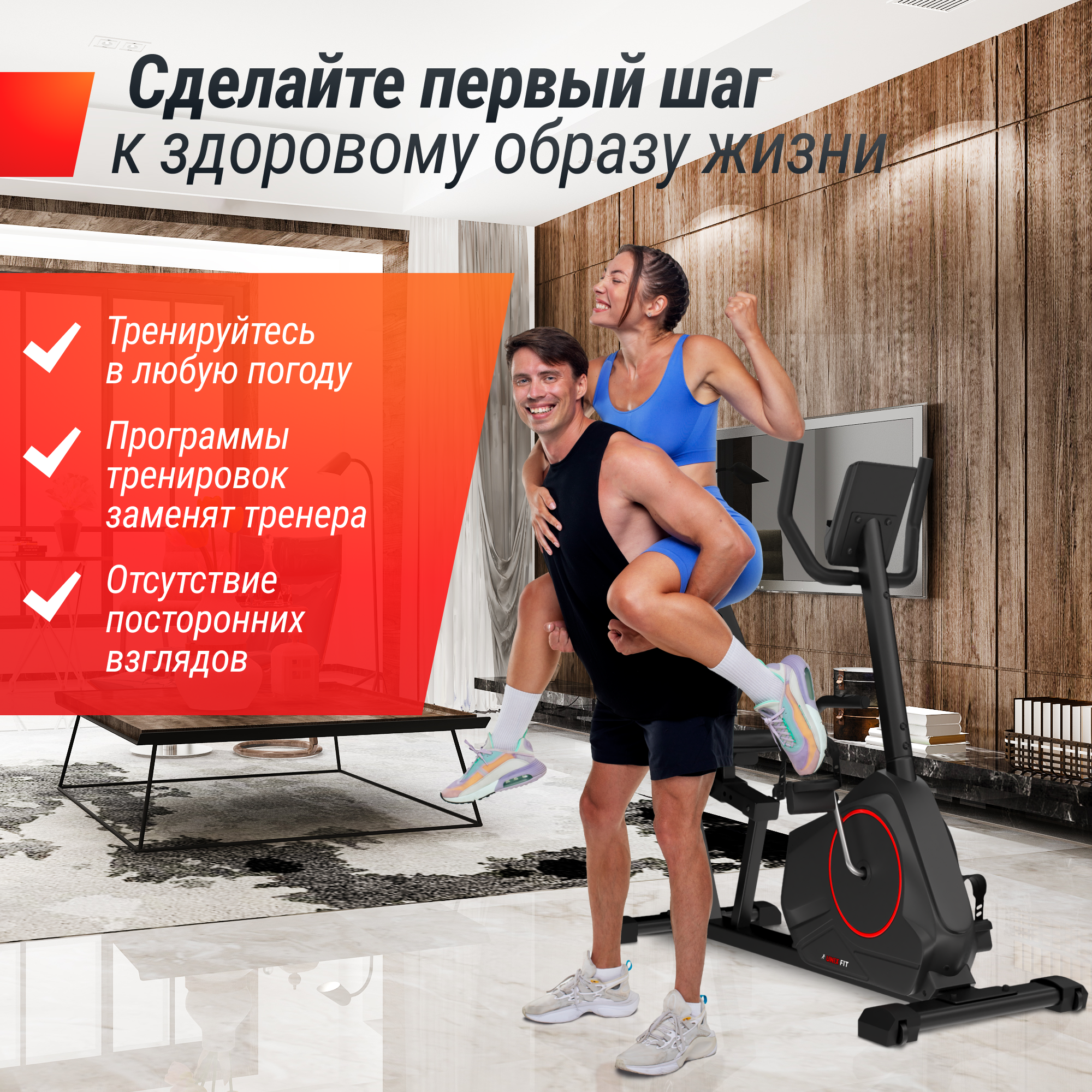 Горизонтальный велотренажер UNIX Fit BR-390Е - фото 6