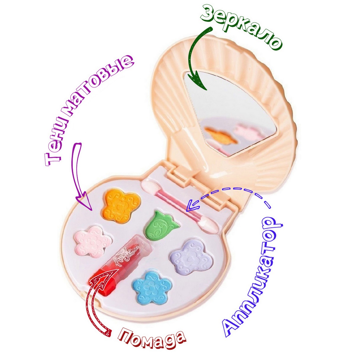 Набор детской косметики Angel Like Me для девочек Ракушка с зеркалом - фото 2