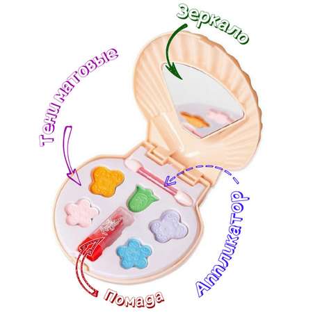 Набор детской косметики Angel Like Me для девочек Ракушка с зеркалом