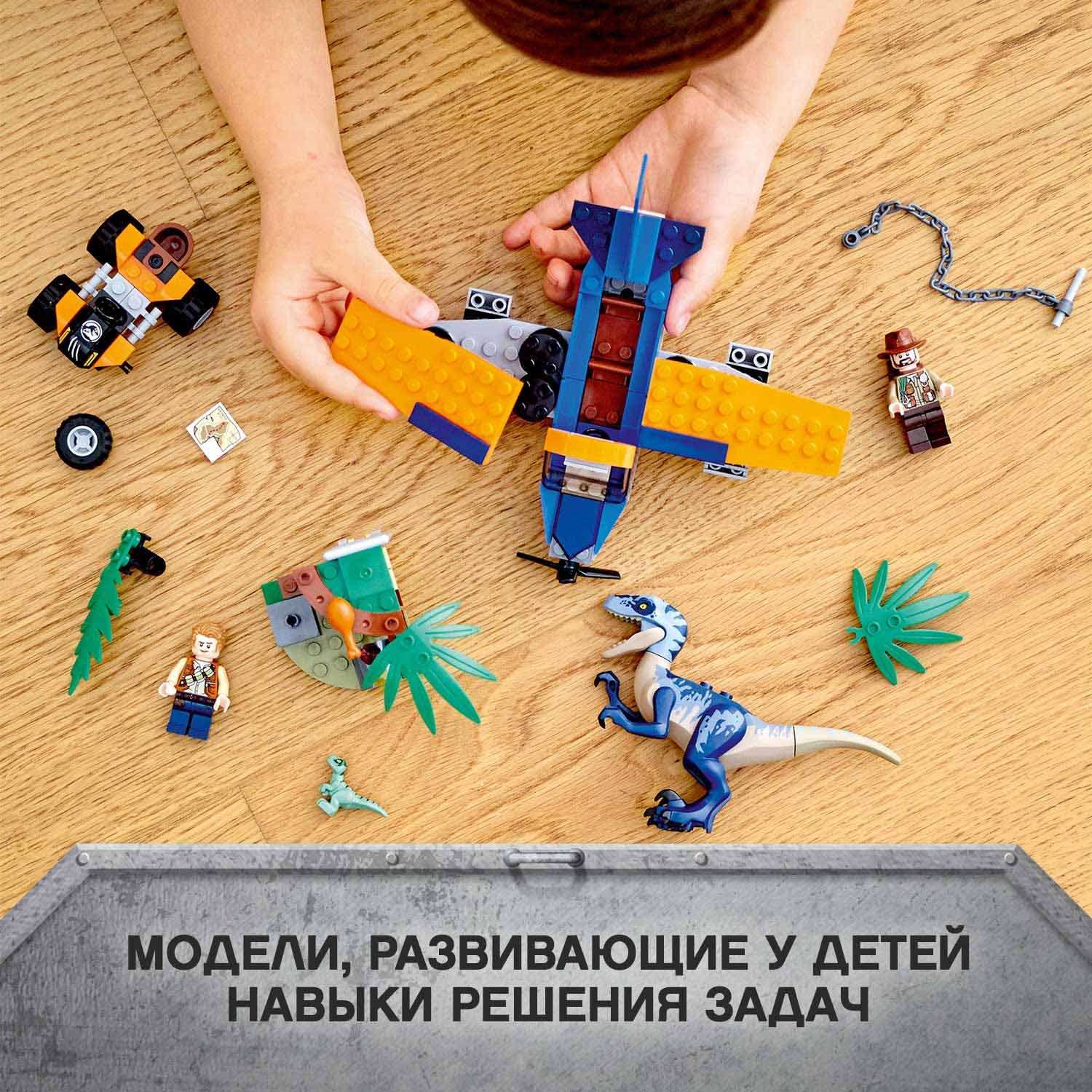 Конструктор LEGO Jurassic World Велоцираптор: спасение на биплане 75942 - фото 5