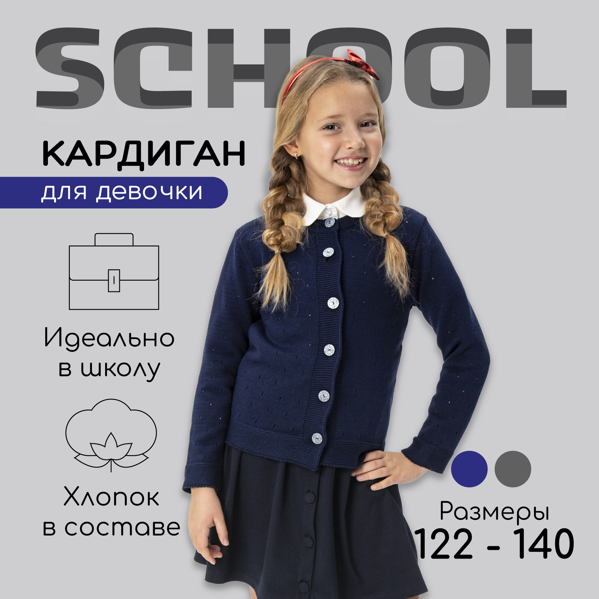 Кардиган AmaroBaby AB-OD21-PLS1902/20 - фото 2