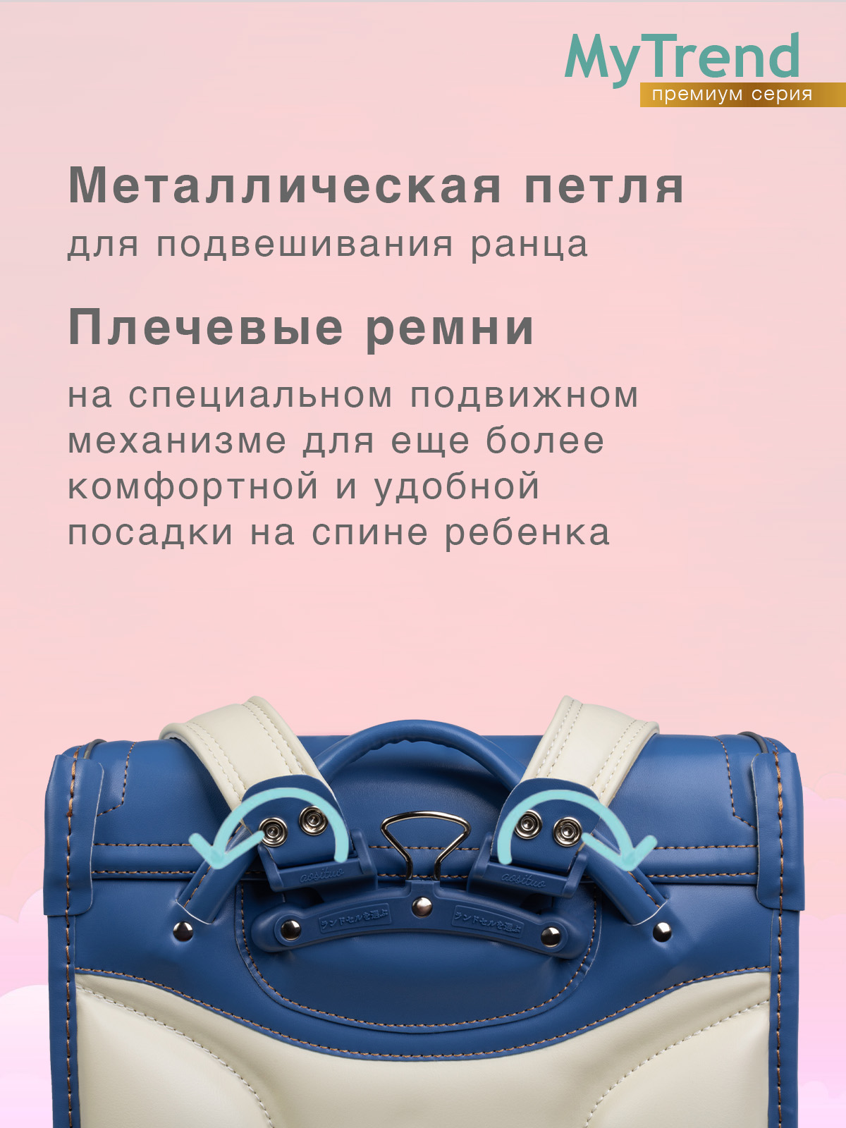 Школьный ранец myTrend Charm светло-синий - фото 4