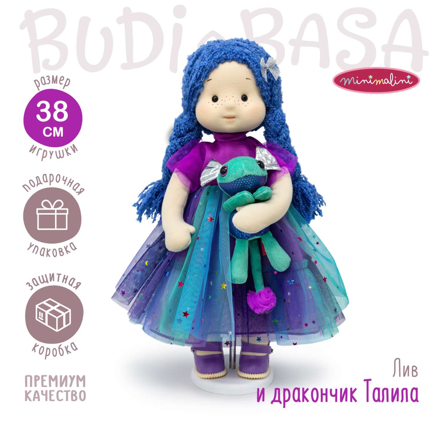 Мягкая кукла BUDI BASA Лив и дракончик Талила 38 см Mm-Liv-02 Mm-Liv-02 - фото 1