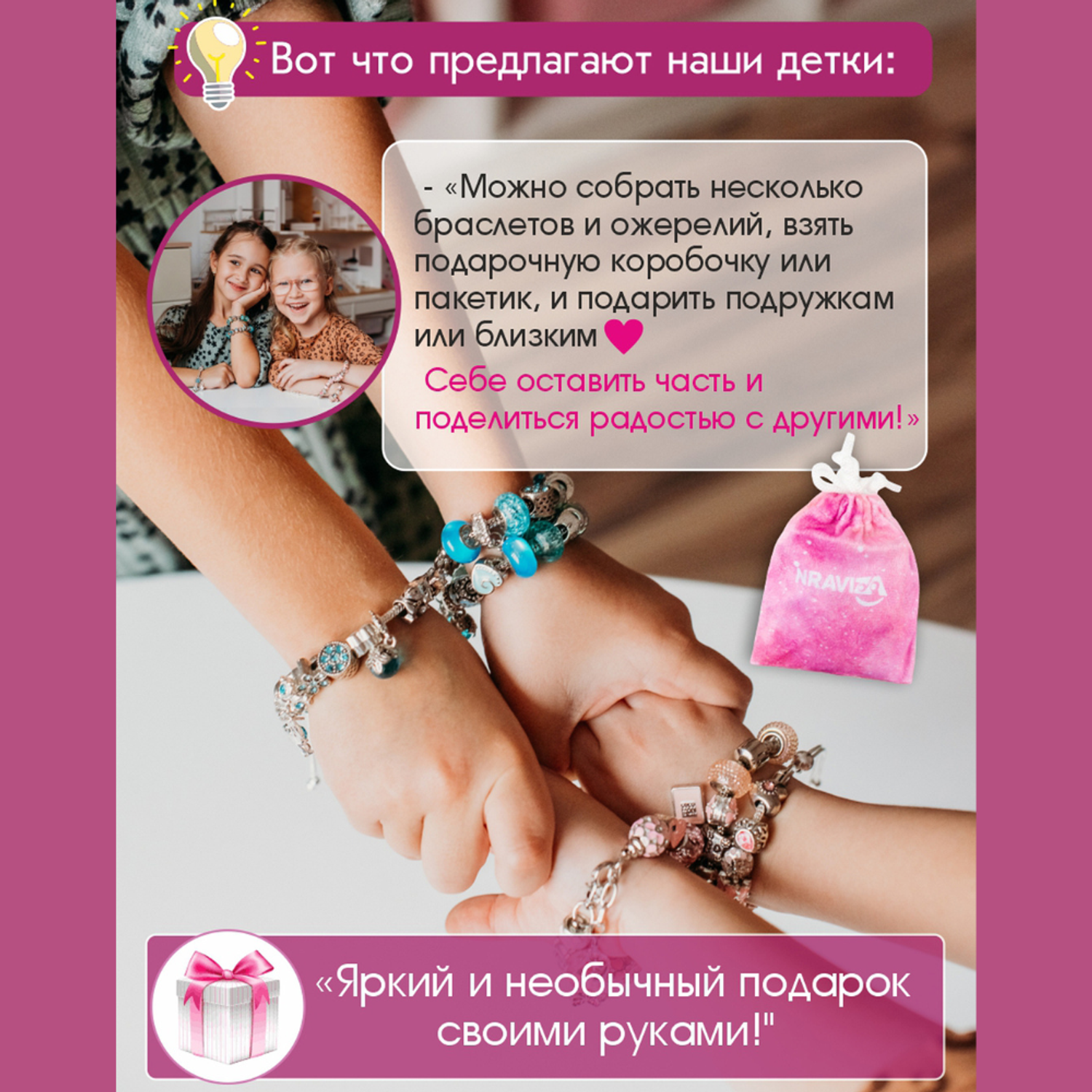 Наборы для создания украшений NRAVIZA Детям браслеты розовые - фото 21