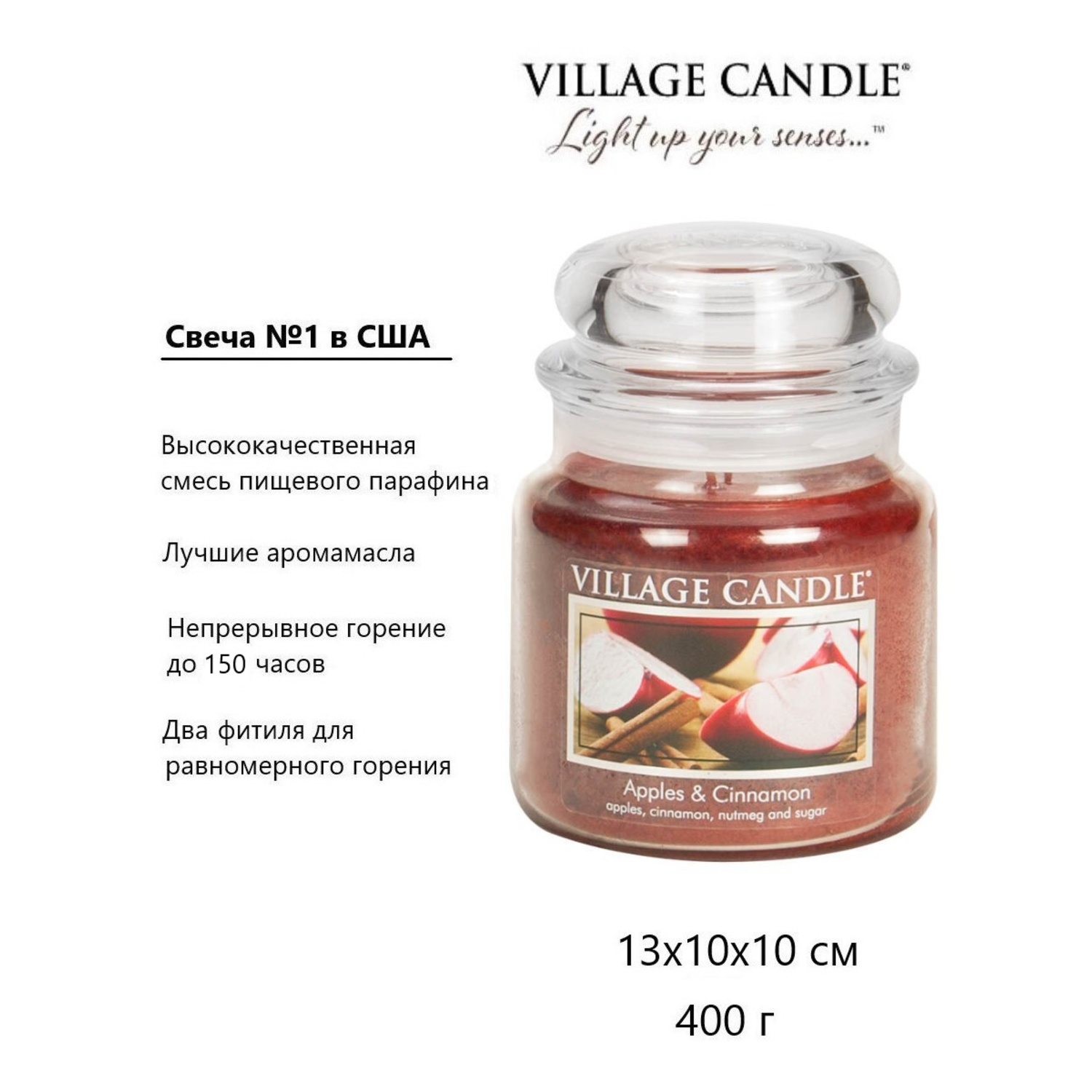 Свеча Village Candle ароматическая Яблоко и Корица 4160026 - фото 3