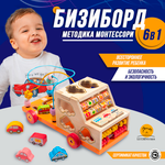 Развивающий центр для игр LUCHINA toys Сортер деревянный LUCHINA toys для мальчиков и девочек