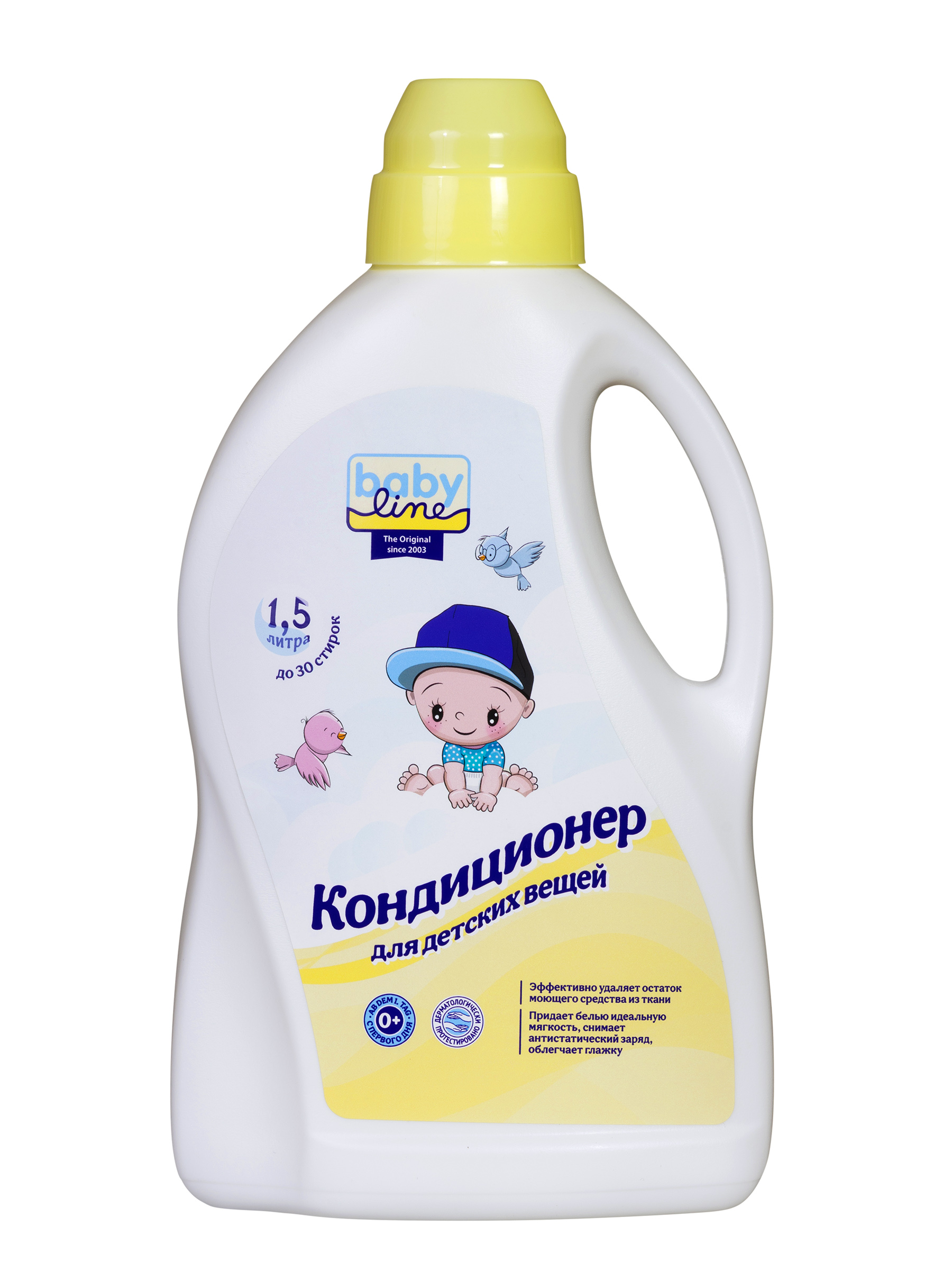 Кондиционер для стирки Baby line The Original детских вещей и пелёнок - фото 1