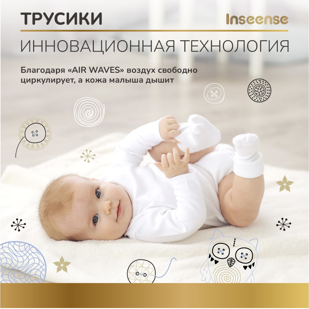 Трусики-подгузники INSEENSE супертонкие V6 XL 12-17кг 38шт - фото 5